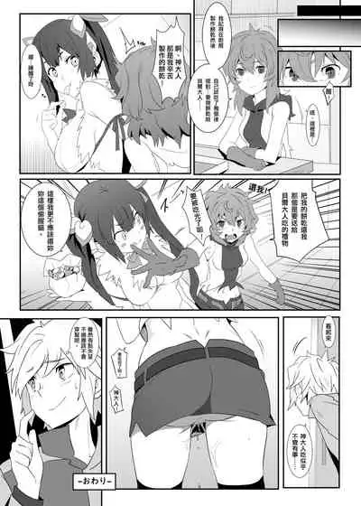 [Nikoushikou (Nekosaki Aoi)] What Should I Do When the Dungeon is Under Maintenance? v2.0 (Dungeon ni Deai o Motomeru no wa Machigatteiru Darou ka) [Chinese] [Digital]