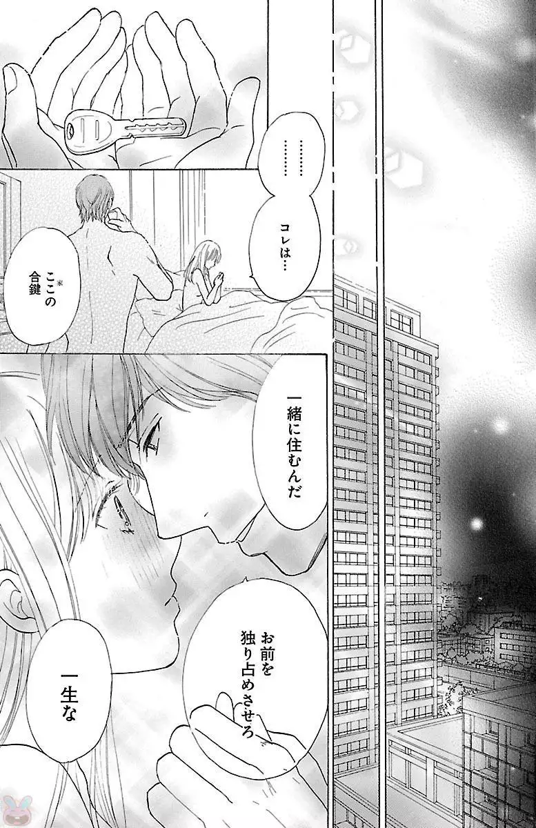 hatsujou elite ni osowaretemasu