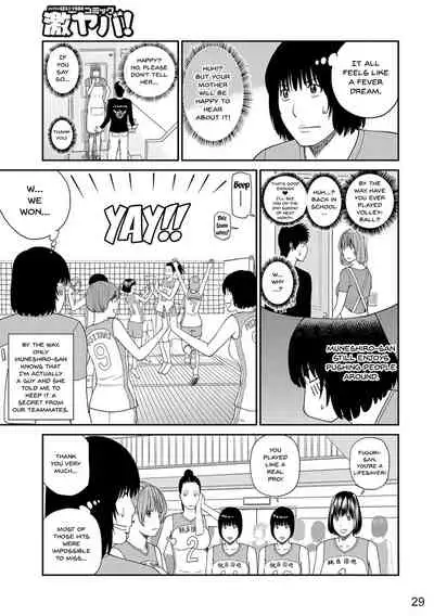 [Kuroki Hidehiko] Momojiri Danchi Mama-san Volley Doukoukai - Mom's Volley Ball | Momojiri District Mature Women's Volleyball Club [English] {Doujins.com} [Digital][Decensored]