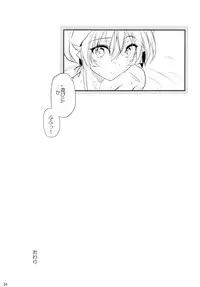 (C88) [Hirusuta (Taira Kosaka)] Konyoku hospitality (Shokugeki no Soma)