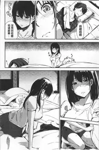 [Sanjuurou] Oyatsu no Jikan - Would you like to taste my body? | 吃點心的時間 [Chinese]