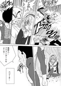 [Ichigoame] To share one´s fate Zenpen (Dragon Ball Z)