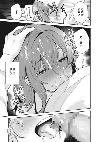 COMIC HOTMILK 2024-06