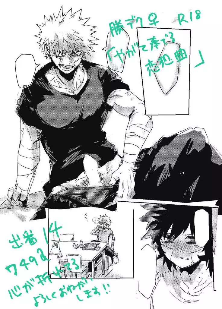 ]Yagate kanaderu rensōkyokusample