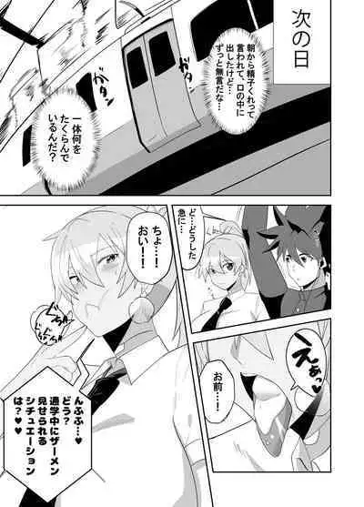 Humanroid no Semen Paradise!