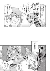 [Kanbayashi Takaki] Otokonoko Kanzen Mesuka Keikaku! [Digital]