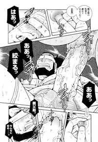 [Ichikawa Kazuhide] Genba Kantoku Inkei -	Beating the Bull by KAZ