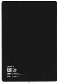 (C73) [SUZUYA (Ryohka)] Seigi no Mikata (BAMBOO BLADE)