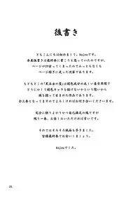 [JUNK×JUNK (kojou)] Kuro Miko no Hen ~Sono Nii~ (Touhou Project) [Digital]