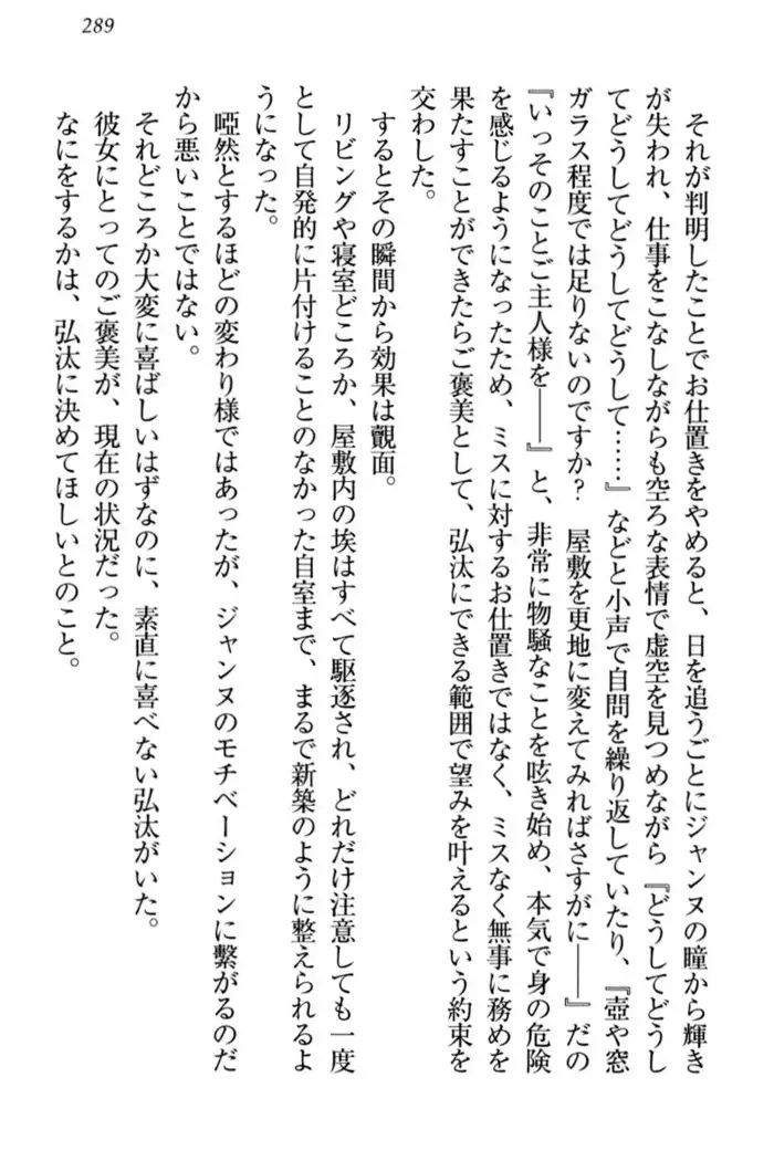 Jeanne d'Arc desu ga Shoukan Sarete Ja-Maid Yattemasu