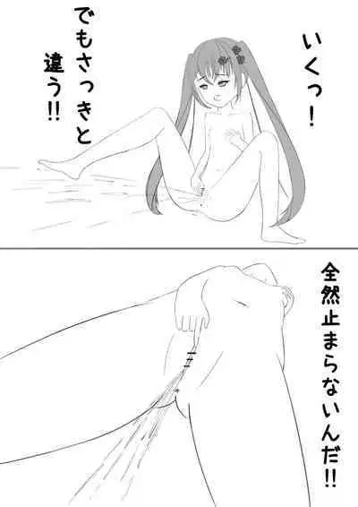 [Exhinepionic213] Lucky Ruhana no Roshutsu Bouken 2