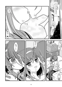 (C76) [Mousou Kai no Juunin wa Iki Teiru] Daisuki na Haruhi dakara Ijime taku narunjya naika ＃02 Omorashi Choukyou hen (Suzumiya Haruhi no Yuuutsu [The Melancholy of Haruhi Suzumiya])