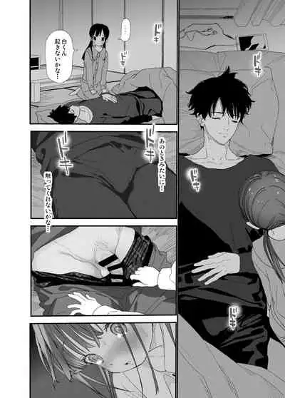 [S-Size (Shinachiku)] Matatabi-sou no Shiro-kun [Digital]