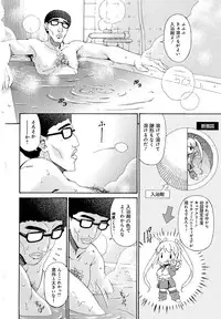 [Bai Asuka] Mesu no Saga