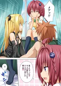 [Kamikadou (Ginyou Haru)] Moshi Rito Darkness -Soushuuhen- (To LOVE-Ru Darkness) [Digital]