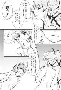 (C94) [Triple Lettuce Burger (Kaz)] Polkadots And Moonbeams (Kantai Collection -KanColle-)