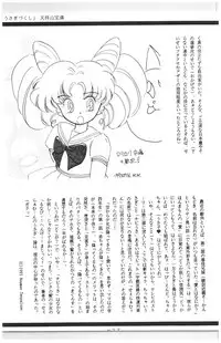 (C44) [N.A.U.S. (Various)] Moon Child (Bishoujo Senshi Sailor Moon, Ranma 1/2)
