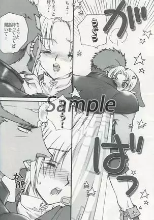 Ai no Jibaku Souchi - Love's Suicide Machine