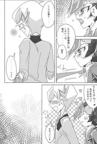 (Sennen Battle Phase 22) [Singreed (yoi)] Fujiki Yuusaku ga Saikin Kawaii. (Yu-Gi-Oh! VRAINS)