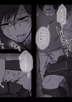 Rojiura no Ko ~Rinkan~