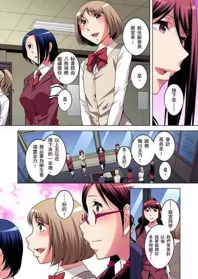 Zetsumetsu Kigu Danshi ~ Boku no Kokan ga Nerawareru Wake | 瀕臨絕種的男子～所有人都在覬覦我的小弟弟 Ch.1-19