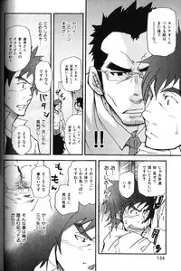 [Anthology] Nikutaiha Vol. 18 Kiwame!! Oyaji Uke