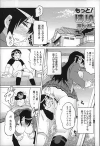 [Yuuki Ray] Shota Hunting