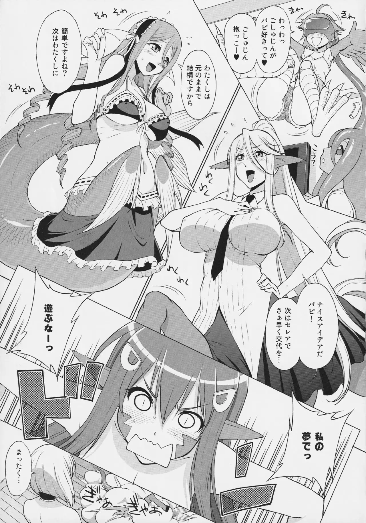 Monster Musume no Iru Nichijou SS ANTHOLOGY - Everyday Life with Monster Girls