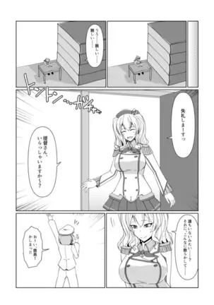 "Reduction Admiral requires practice?"