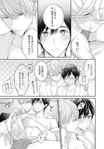 [Masaki Maki] Koisuru Hypnotic Therapy