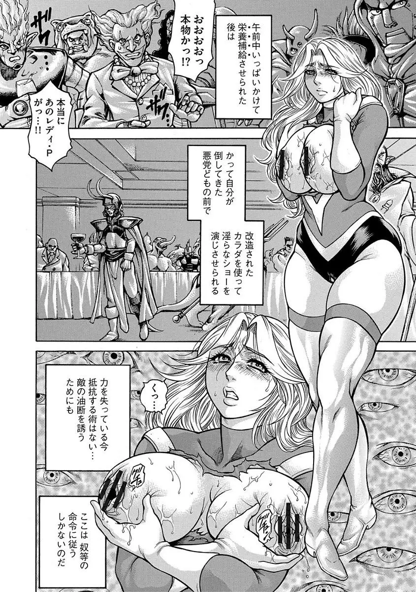 Jukusei Mesuniku Kyousei Endless Ketsu Acme