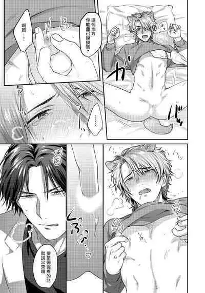 Ecchi na Otetsudai Inu no Seichou Kiroku | 色情护工犬的性成长记录 1-3