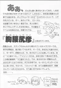 Cream Lemon Memory Part 4: Pop Chaser