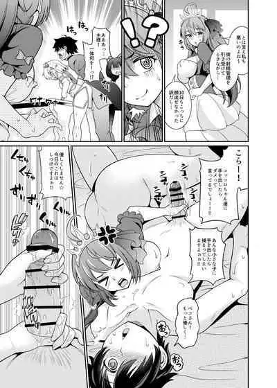 Peco-san no Yasashii Shasei Kanri