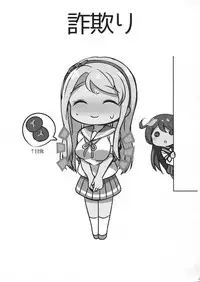 (C93) [L5EX (Kamelie)] Sagiri ni Omakasekudasai. (Kantai Collection -KanColle-)