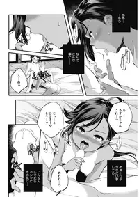 COMIC HOTMILK 2018-01 [Digital]