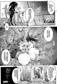 [C.R.] Treasure Eater (2D Comic Magazine - Marunomi Iki Jigoku Monster ni Hoshokusareta Heroine-tachi Vol. 4) [Chinese] [无毒汉化组]