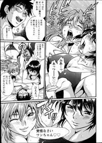 [Manabe Jouji] Dokusai Club Ch. 1-18