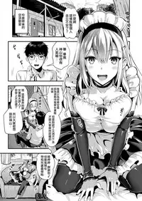 [Kojima Saya] Kamiyama-san to Boku 2 (COMIC ExE 07) [Chinese] [无毒汉化组] [Digital]