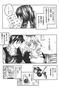 [Anthology] Kindan no Ketsuzoku - GLO.RI.A Anthology Comic