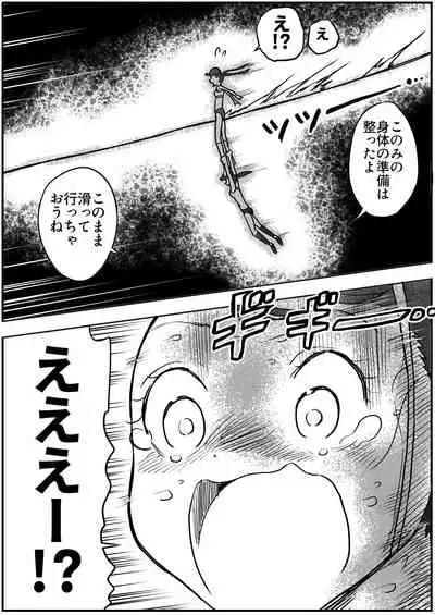 Shoujo to Shoujo to Jigokuezu 2-kan