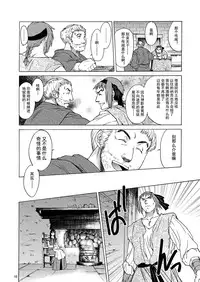 [Toko-ya (HEIZO, Kitoen)] Saint Foire Festival eve OLWEN [Chinese] [蛋铁个人汉化] [Digital]