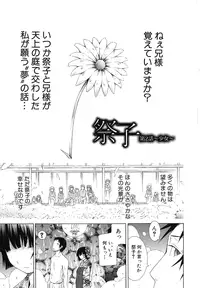 [Akatsuki Myuuto] Shoujo x Shoujo x Shoujo [Decensored]