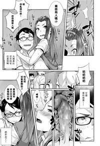 [Ojo] Love Note (COMIC Koh 2016-09) [Chinese] [黑条汉化]