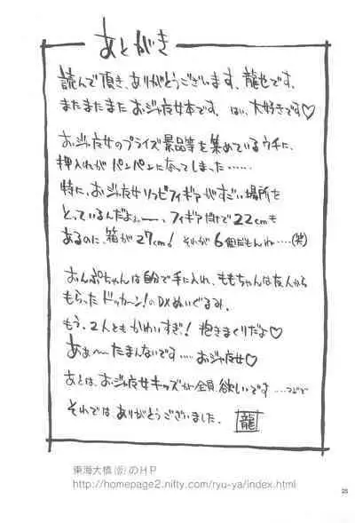 Bishoujo Binetsu Club