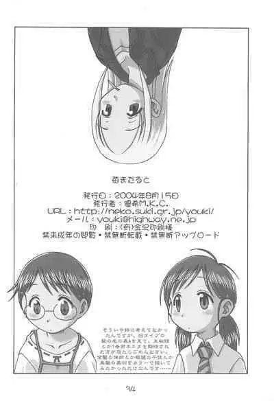 (C66) [Youki M.K.C. (Youki Akira)] Ichigo Madaruto (Ichigo Mashimaro)