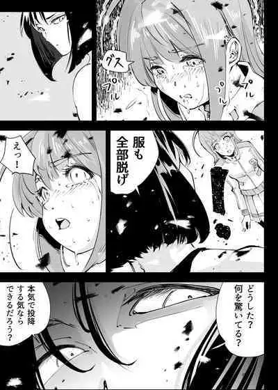 Heropine Sentai Pinch Ranger