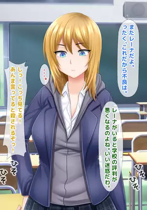 Atashi wa Kuzu Nanka ja Nai...! Furyou to Yobareru JK to Kusatta Otona-tachi no Nichijou