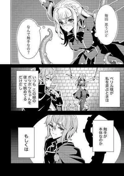 Oiroke Event no Oosa ni Teihyou no Aru Watashi desu ga Rival Reijou to Shite no Shimei o Hatashimasu Vol. 1