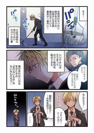 Even if you call it love 01-23